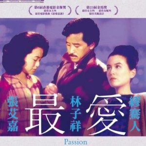 L737最爱 Passion（1986）评分7.5