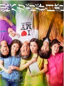 L745宠女青春白皮书【新垣结衣】  高清版，不支持PS3 PS4