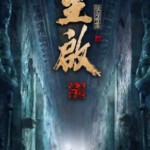 L759-761重启之极海听雷（第2季） 3碟  高清版，不支持PS3 PS4