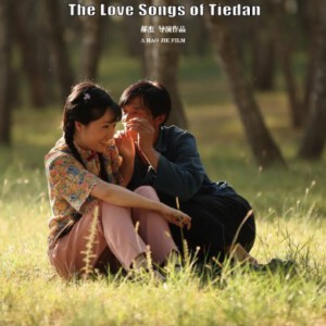 L762美姐(高清版) The Love Songs Of Tiedan (2012)评分7.8
