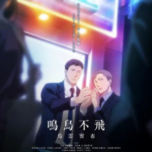 L768鸣鸟不飞：乌云密布 The clouds gather(2020)评分8.2