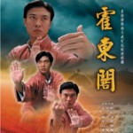 L772-773霍东阁 2碟 【钱小豪】1984 高清版，不支持PS3 PS4