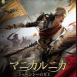 H765 BD50章西女王 2019 印度 评分6.3