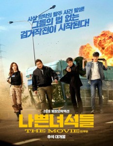 H766 BD50坏家伙们 2019 评分6.6