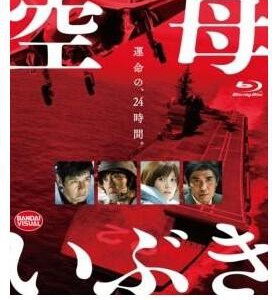 H770 BD50 航母伊吹 2019 日本