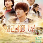 L775记忆屋：我永远不会忘记你 2020 评分 5.7