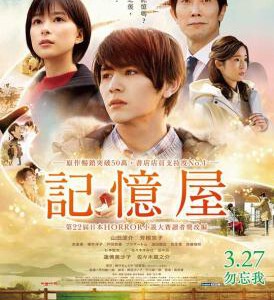 L775记忆屋：我永远不会忘记你 2020 评分 5.7