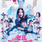 L780试着死了一次/一度死んでみた (2020) 日本最新高评价新片