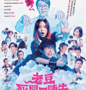 L780试着死了一次/一度死んでみた (2020) 日本最新高评价新片