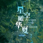 L783星空瞰华夏（高清版） 2020纪录片