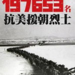 L791-792为了和平 2碟装（高清版） 2020呈现中国共产党领导抗美援朝战争的光辉历程和宝贵经验