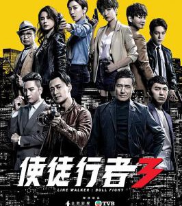 L803-805使徒行者3 3碟装（高清版） 2020港产犯罪悬疑经典系列最新季