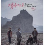 H780 BD50大象席地而坐 豆瓣8 2018 导演剪辑版