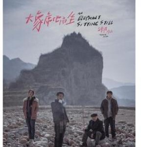 H780 BD50大象席地而坐 豆瓣8 2018 导演剪辑版