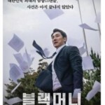 H782 BD50黑钱 Black Money (2019) 评分6.7