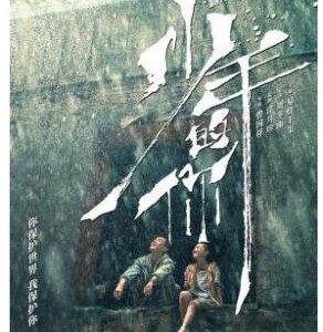 H786 BD50少年的你 2019 豆瓣8.4