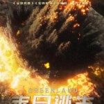 L828末日逃生 2020 评分5.7