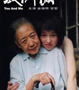 L835我们俩（高清版） 2005 9万影迷豆瓣评分8.7