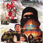 L858巡城马（高清版） The Postman Fights Back (1982)评分6.4