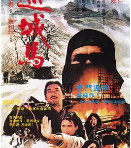 L858巡城马(高清版) The Postman Fights Back (1982)评分6.4