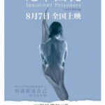 L885无辜囚徒（高清版） (2020)中国首部关注被性侵儿童成年后生存现状故事电影