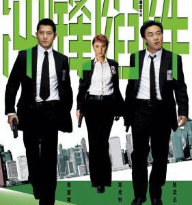L888冲锋陷阵/重案黐孖Gun（高清版）(2004)