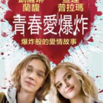 L893爆炸（高清版） Spontaneous (2020)美国2020最新奇幻恐怖佳作