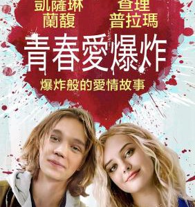 L893爆炸（高清版） Spontaneous (2020)美国2020最新奇幻恐怖佳作