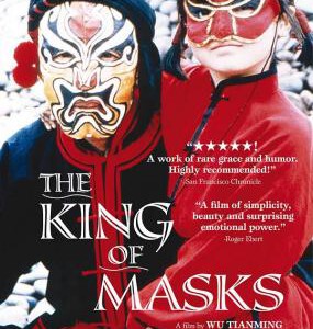 M611变脸（高清版） The King of Masks (1995)已故电影大师吴天明最佳代表作 豆瓣评分8.9