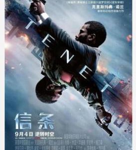 M612信条/时空追捕/天能 正式版 2020 豆瓣7.8 导演诺兰最新科幻巨作