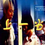 M635上一当（高清版）1992 葛优领衔主演,经典国产喜剧影片!