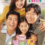 M639担保 （高清版） 韩国2020年最新催泪感人新片