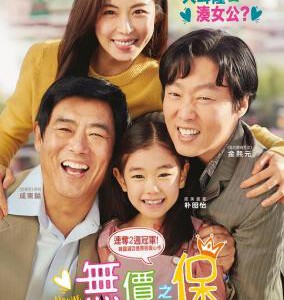 M639担保 (高清版) 韩国2020年最新催泪感人新片