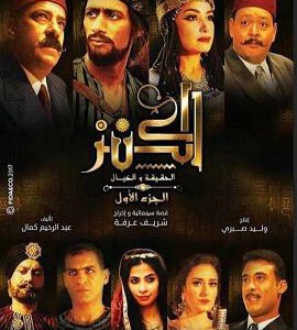 M650宝藏：现实与神话（高清版）(2017)埃及经典动作史诗历史大作