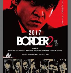 M657赎罪（高清版）BORDER2 贖罪 (2017)评分8.4