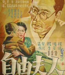 M661自由夫人（高清版）(2017)