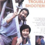 M671顽主（高清版） (1988)超越时代的经典作品，豆瓣评分8.4