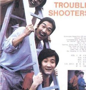 M671顽主（高清版） (1988)超越时代的经典作品，豆瓣评分8.4