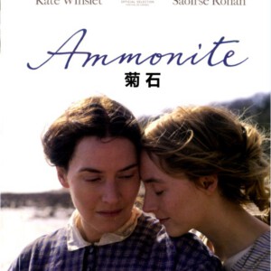 M676菊石（高清版） Ammonite (2020)豆瓣评分7.3