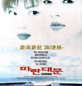 M677雏妓（高清版） Birdcage Inn (1998)金基德自编自导 评分7.4