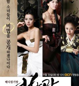 M684-685医妓·荣华馆 2碟 （高清版）