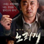 M686玩物/丑闻风暴（高清版）Norigae (2013)