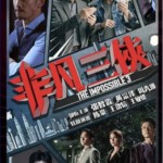 M692-693非凡三侠 2碟（高清版） (2020)