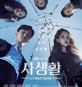 M694-696私生活 3碟（高清版） Private Lives (2020)