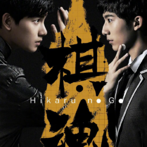 M709-710棋魂‎ 2碟 （高清版）胡先煦/张超 不支持PS3 PS4 XBOX