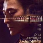 M724热血合唱团（高清版） 2020 刘德华版放牛班的春天