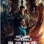 M727-728黑暗物质三部曲 第二季 2碟(2020)（高清版）