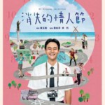 M737消失的情人节 (2020)豆瓣评分7.2