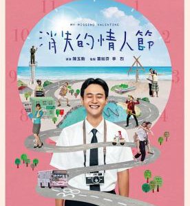 M737消失的情人节 (2020)豆瓣评分7.2