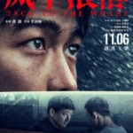 M744风平浪静（高清版）2020 国产高口碑犯罪爱情悬念新片